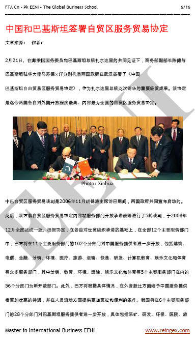 Acuerdo China-Pakistán