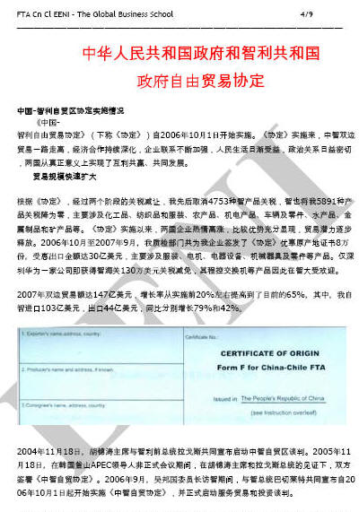 Accord de libre-échange Chili Chine