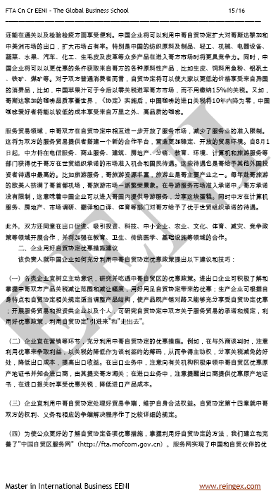 Accord Costa Rica-Chine