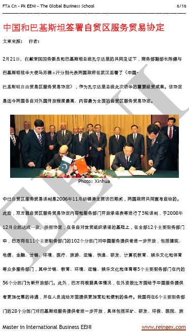 Accord de libre-échange Chine-Pakistan