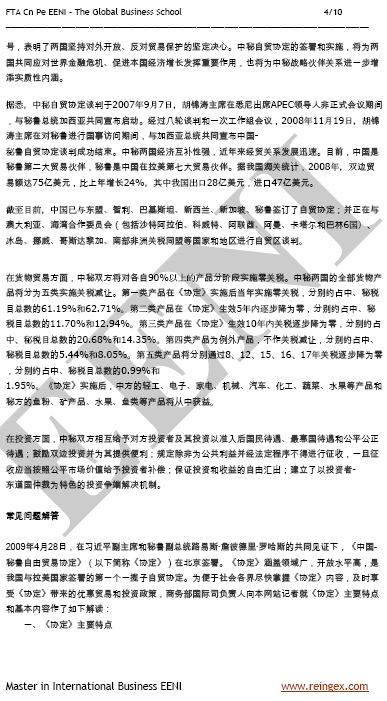 Accord de libre-échange Chine-Pérou