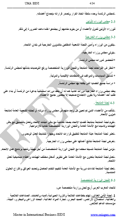 Арабского Магриб (Арабский)