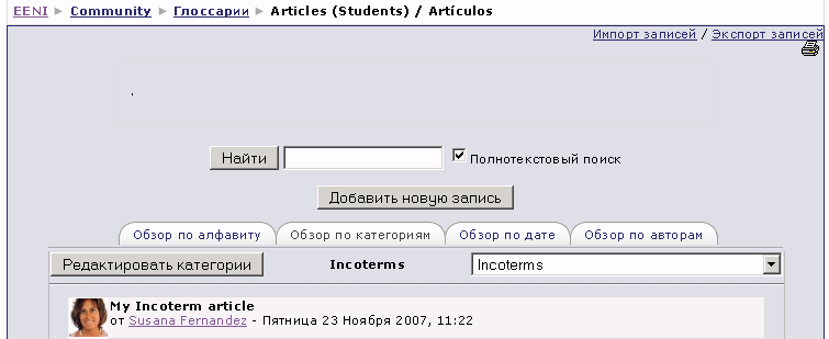 русский язык